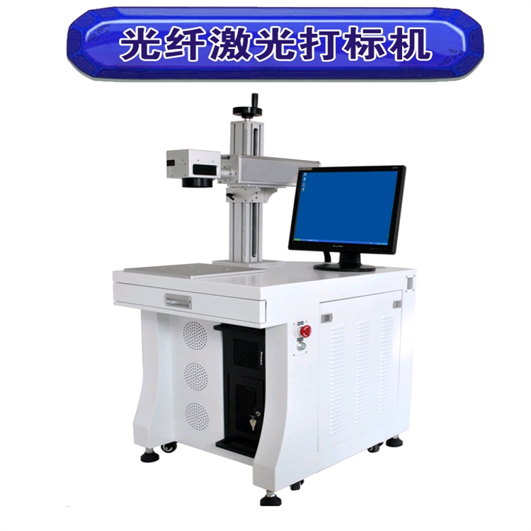 手持便攜式激光打標機-激光打標控制系統(tǒng)價格