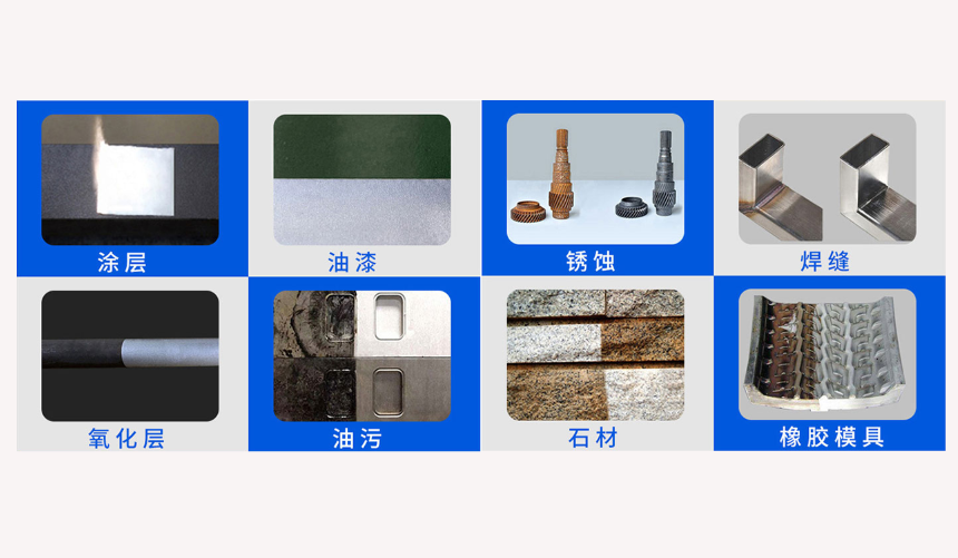 一臺(tái)激光清洗機(jī)價(jià)格由哪些因素決定？